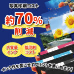 インクカートリッジ